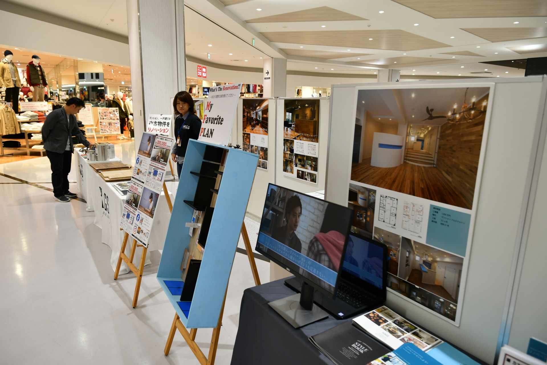 「お住まいを探す・買う・ツクリカエル!! What’s the リノベーション!?」@イオンモール座間