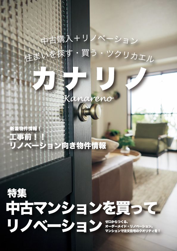 リノベーションプロジェクト始まりました!!