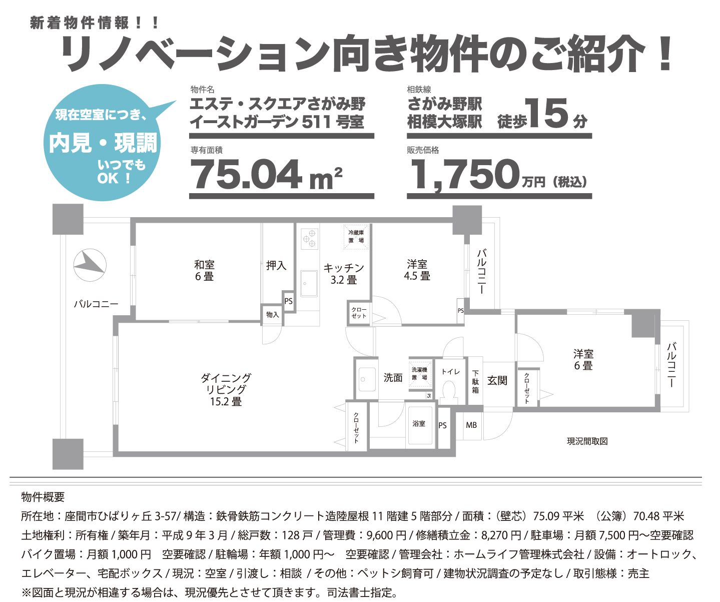 リノベーションプロジェクト始まりました!!