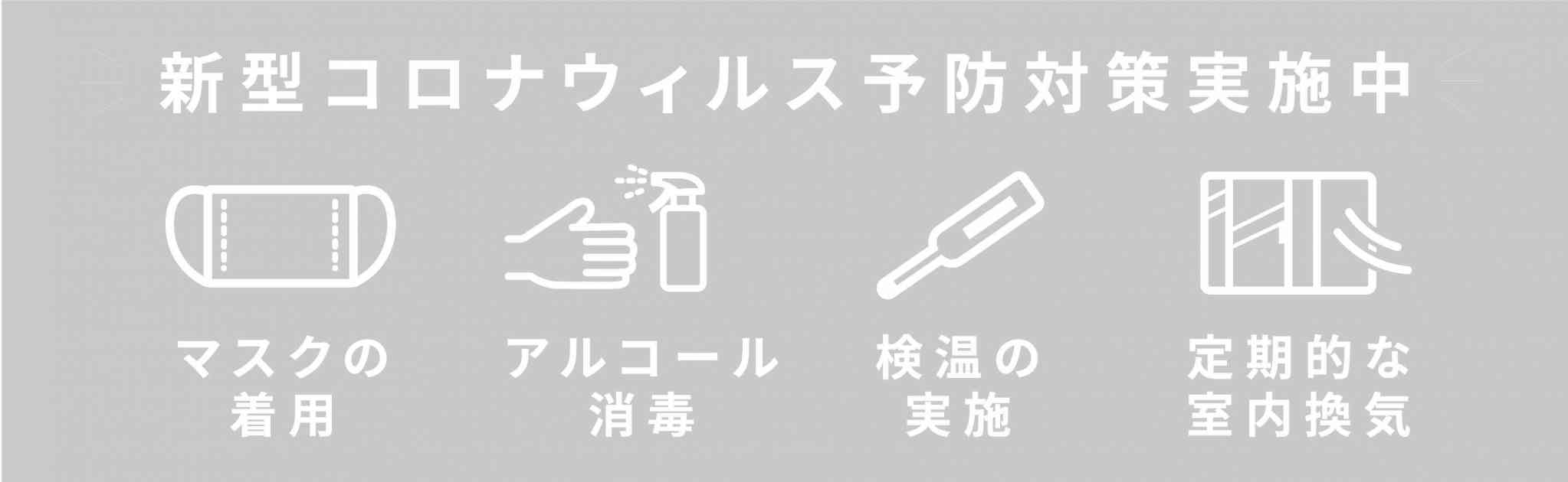 物件紹介