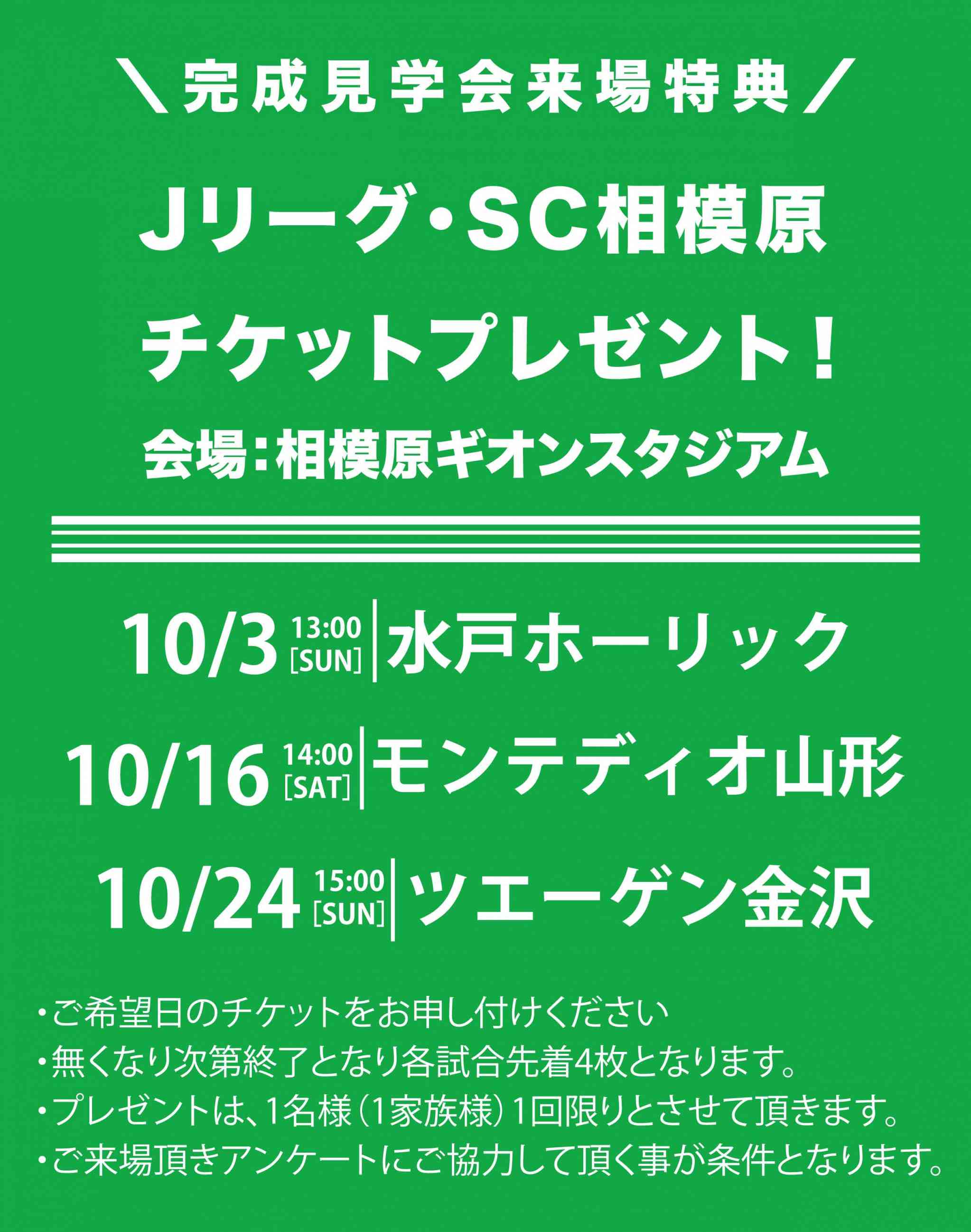 物件紹介